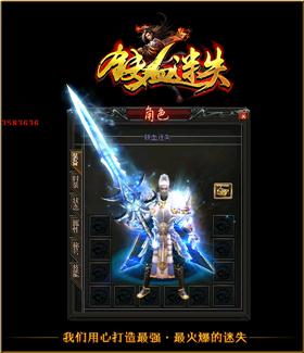 玩1.76天龙八部私服。